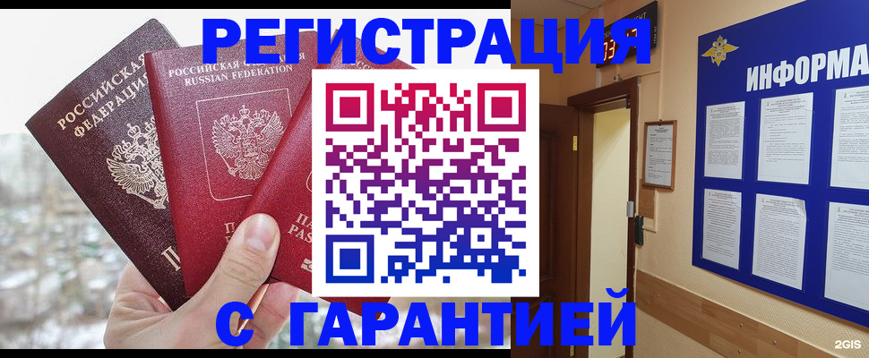 временная регистрация адрес в Сахалинской области