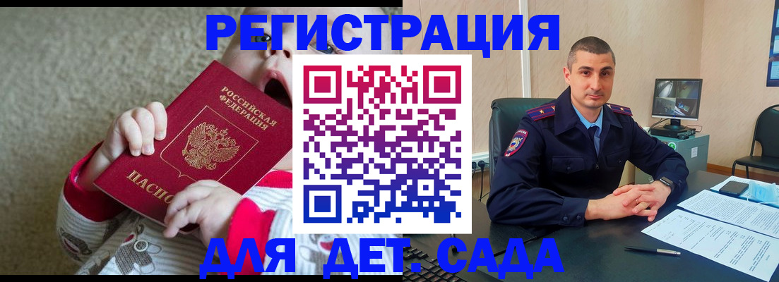 временная прописка в Сахалинской области