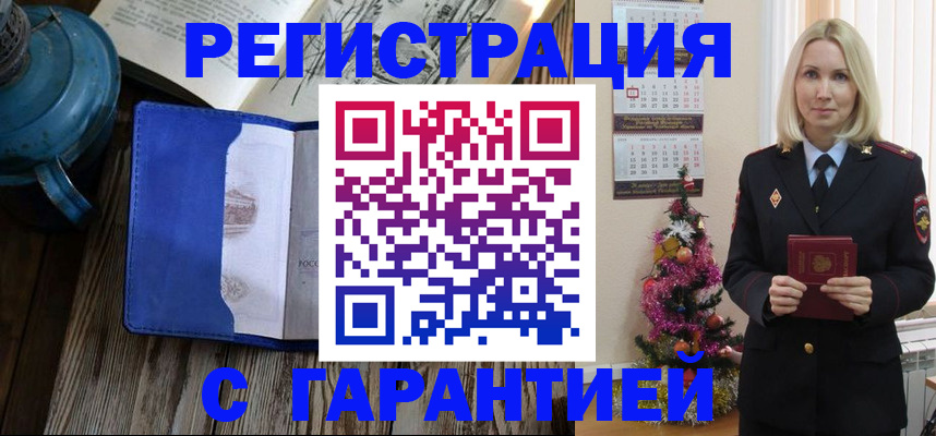 временная регистрация для школы в Сахалинской области