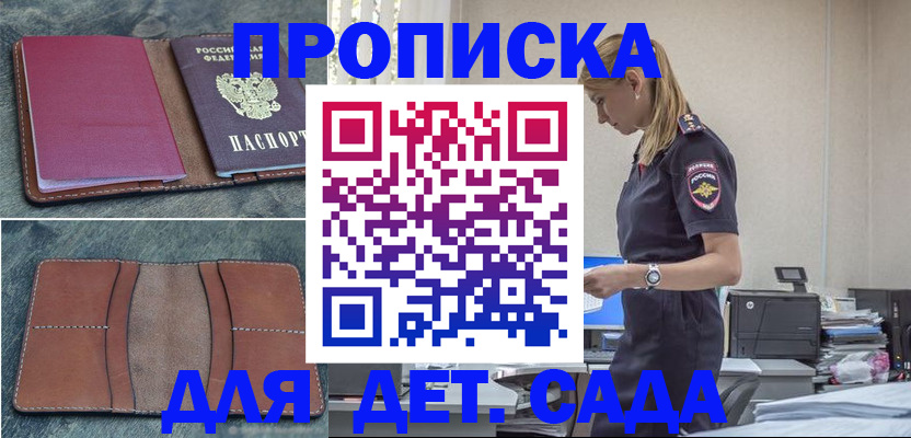 временная регистрация поиск в Сахалинской области